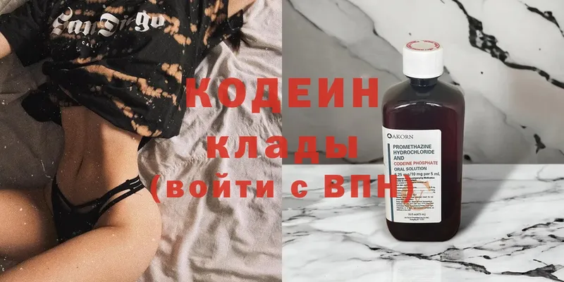 OMG ссылка  Йошкар-Ола  Кодеин напиток Lean (лин) 